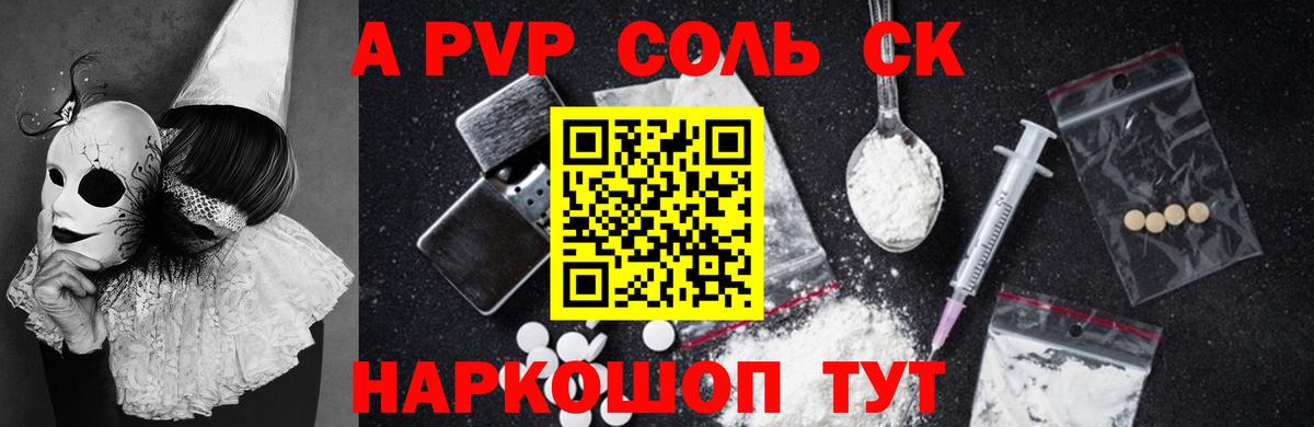 магазин продажи наркотиков  Alpha PVP мука  Таганрог  A-PVP  Вход с VPN  APVP VHQ 