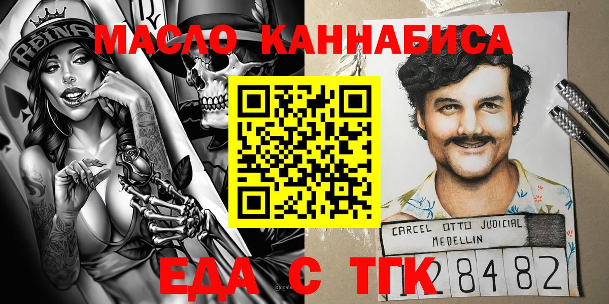 Canna-Cookies конопля  Вход с VPN  Таганрог 