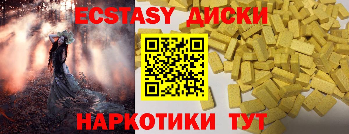 Ecstasy VHQ Таганрог
