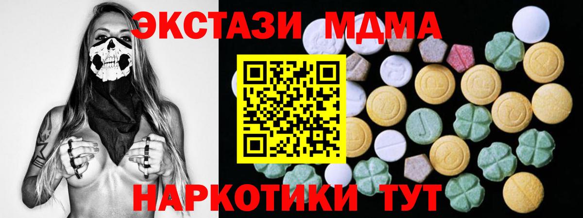 ЭКСТАЗИ  Вход с VPN  Таганрог  Экстази DUBAI 