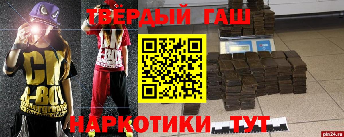 закладка  Гашиш индика сатива  Гашиш хэш  Вход с VPN  Таганрог 