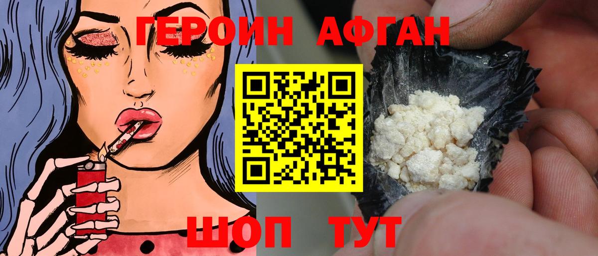 ГЕРОИН  Вход с VPN  Таганрог  ГЕРОИН хмурый 