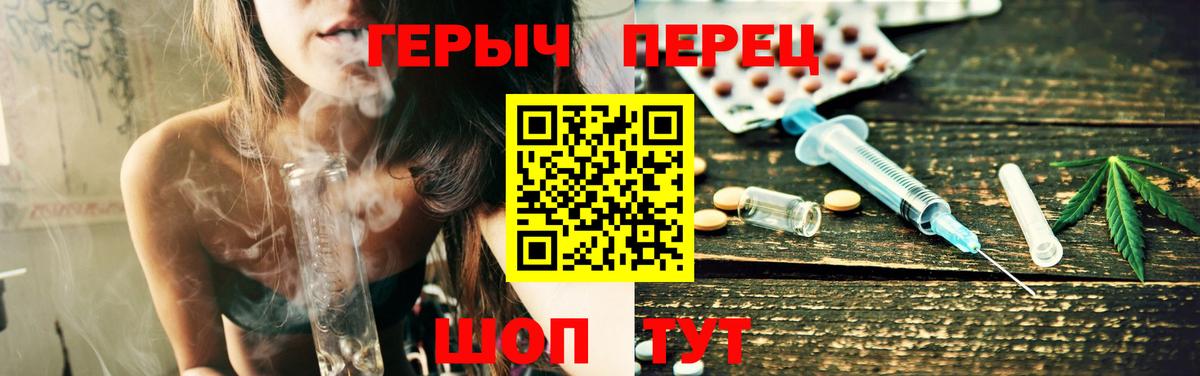 Героин VHQ Таганрог