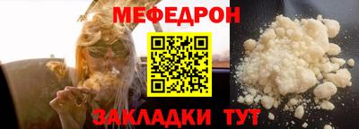 мефедрон мука Бузулук