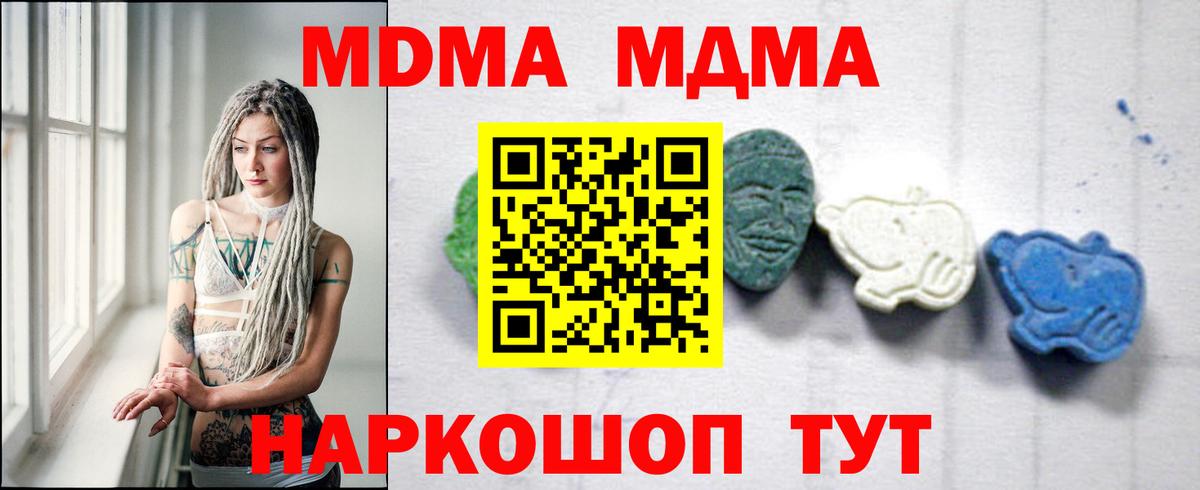 MDMA VHQ  МДМА  Таганрог  Вход с VPN  MDMA кристаллы 