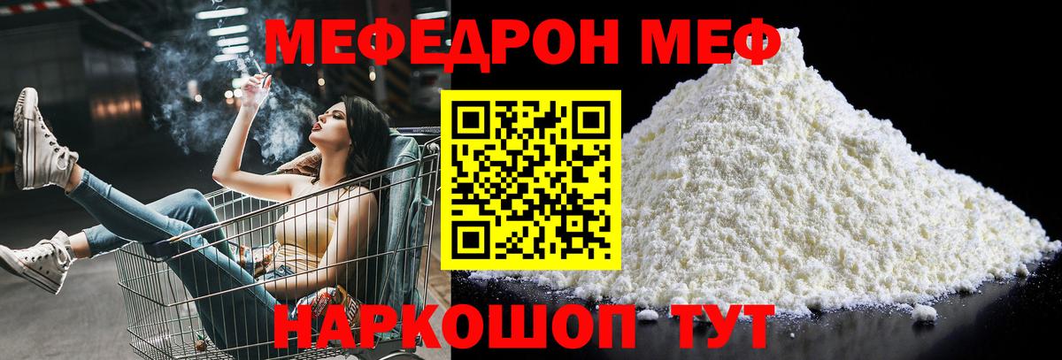 МЯУ-МЯУ VHQ  МЯУ-МЯУ 4 MMC  Меф  МЕФ  Вход с VPN  Таганрог 