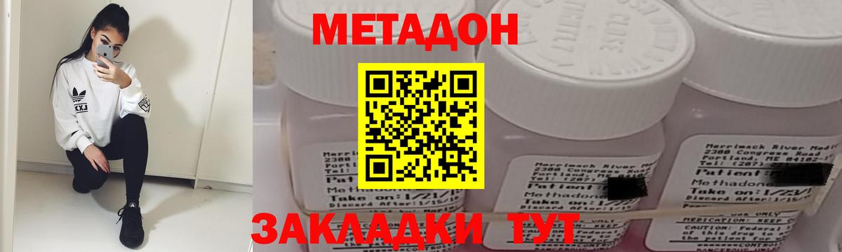 Метадон мёд  МЕТАДОН VHQ  Таганрог  Вход с VPN 