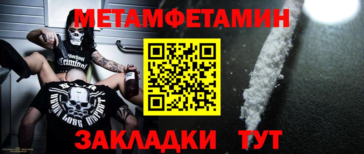 Первитин мет  Вход с VPN  Таганрог  Первитин мет 