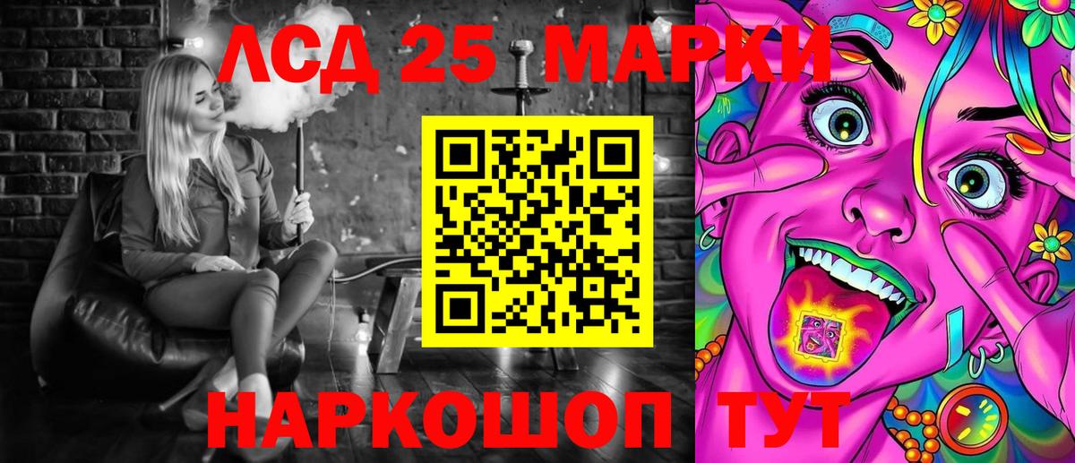 Наркотические марки 1,5мг Таганрог