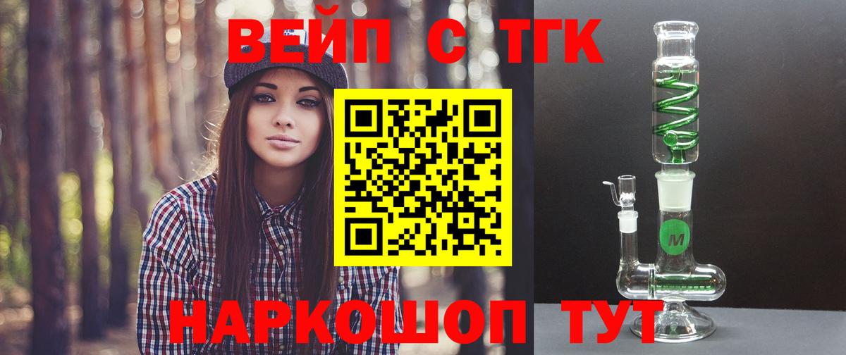 как найти   ТГК концентрат  Таганрог  Вход с VPN  Дистиллят ТГК концентрат 