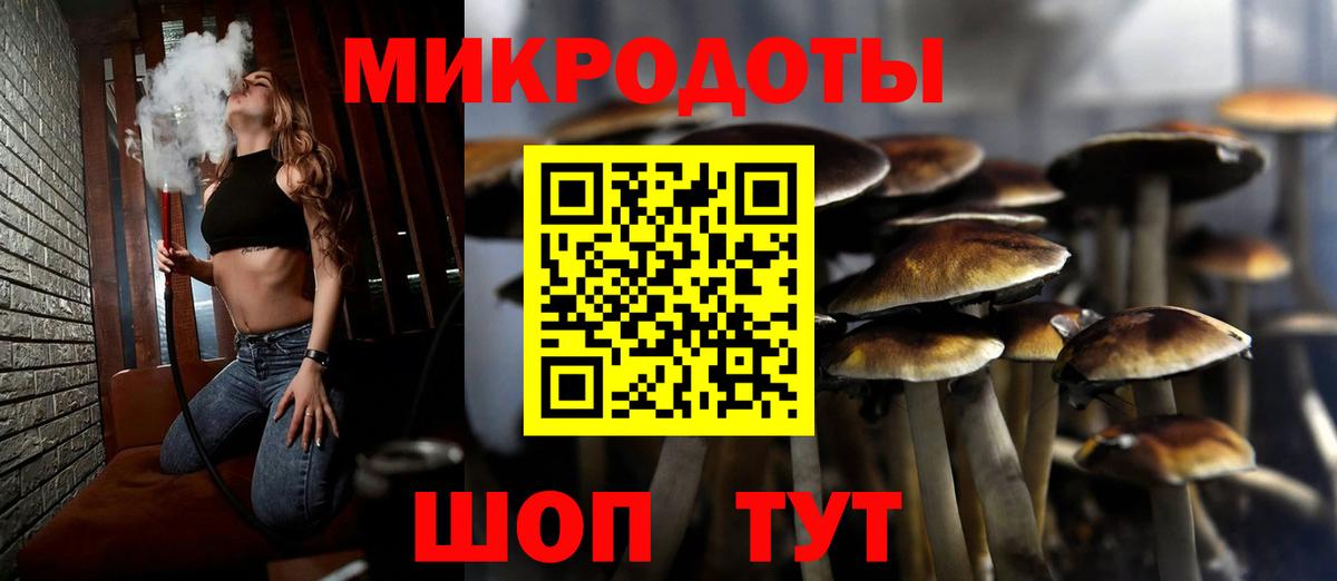 Псилоцибиновые грибы ЛСД Таганрог